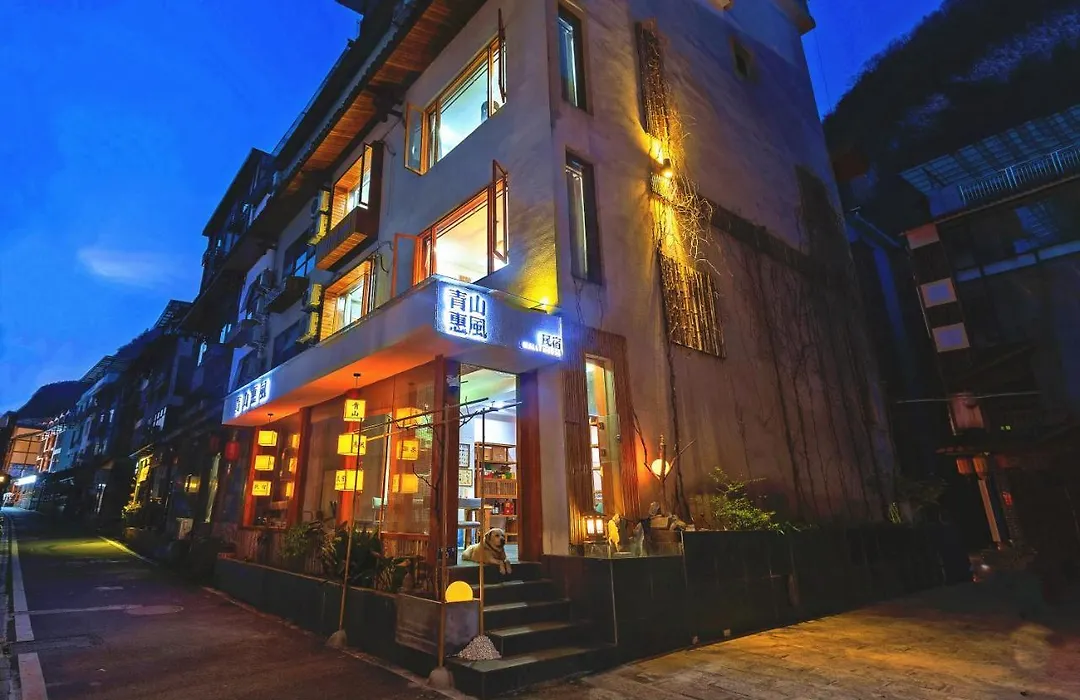Wally House Hostel - Walk 5 Minutes To East Gate Of National Forest Park-Ticket Book Services-Free Laundry Facilities-Free Capsule Coffee-Tour Route Introduction And Tour Guide Arrangement-1