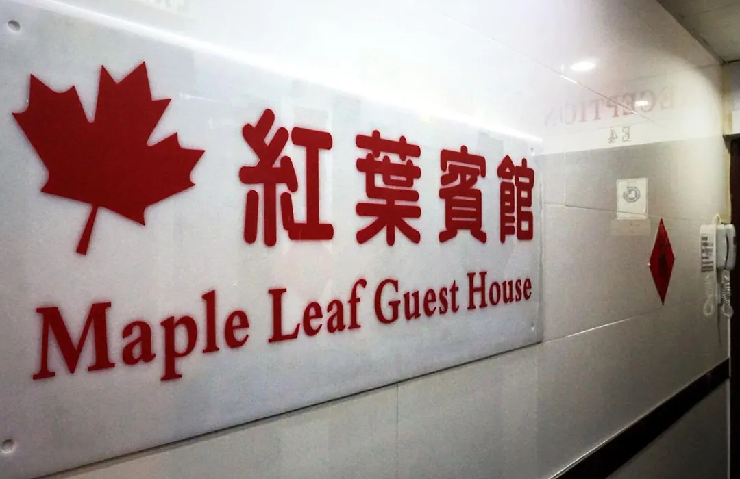Maple Leaf Guest House-1