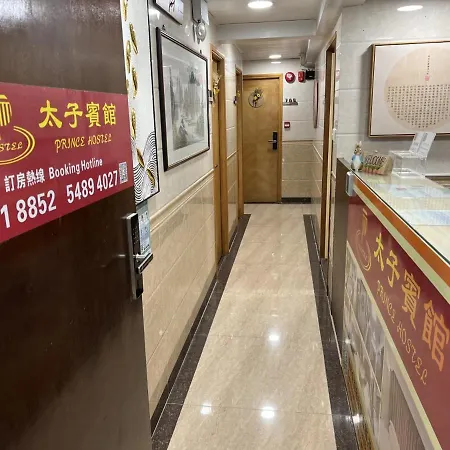 Prince Hotel-2