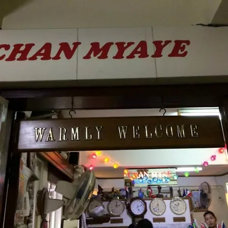 Chan Myae Guesthouse-3