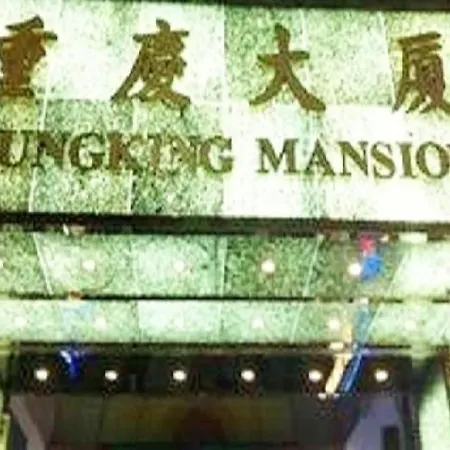 New Chung King Mansion Guest House - Tower C-2